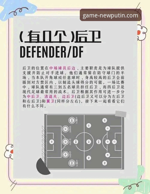 巴斯克德比实战指南：门迪佐罗萨球场对决全解析